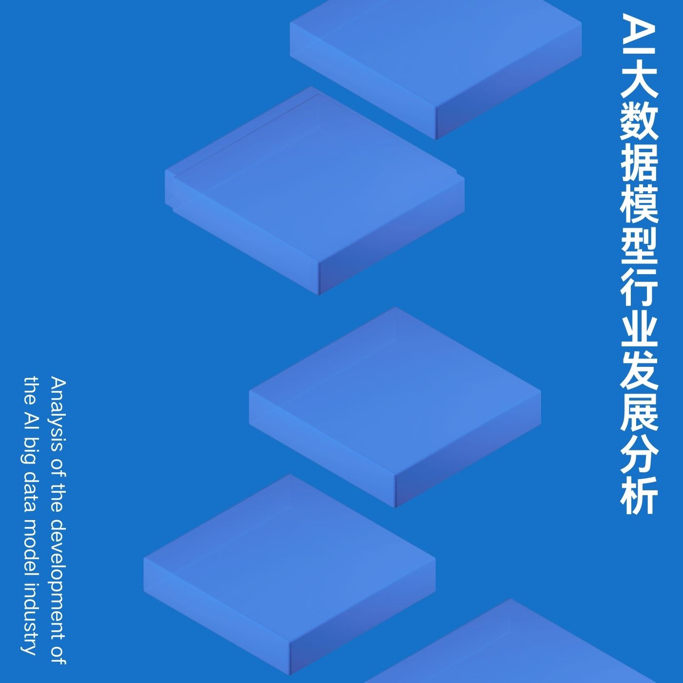 校园格子铺-AI大数据模型行业发展分析【行情价格评价正品行货】
